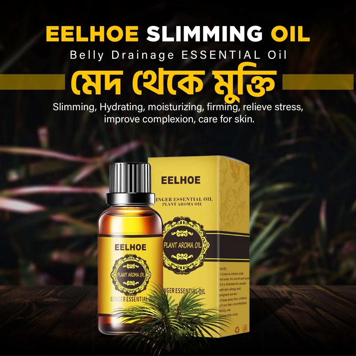 EELHOE Belly Drainage Ginger Essential Oil 30ml